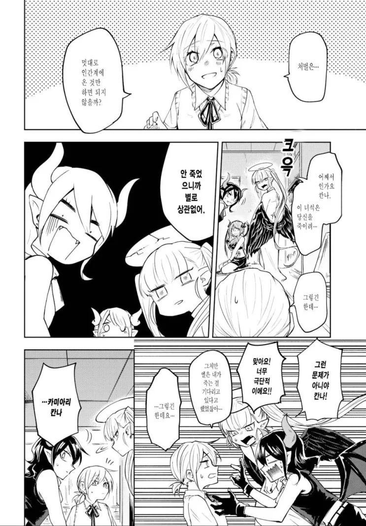 manga_1842717_029_c99251bde034.webp