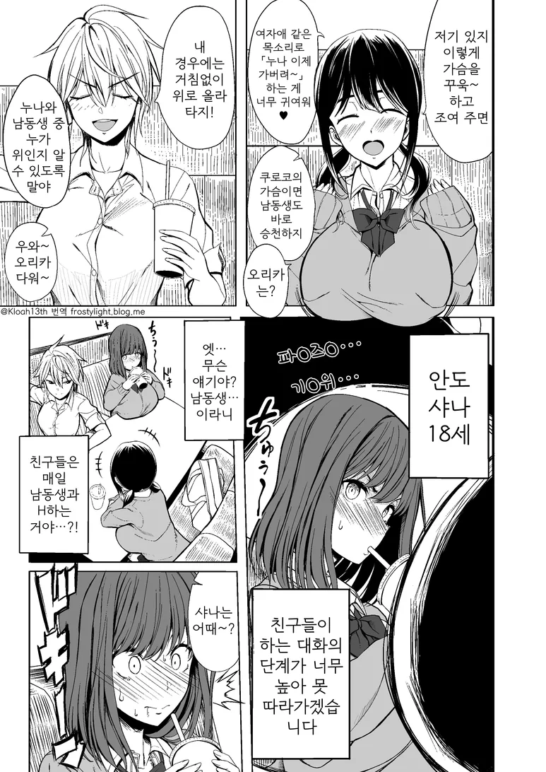 대충 슬레이어즈 브금이 뇌내재생.manhwa 이미지 14