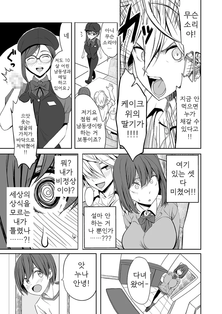 manga_1845971_003_b667496bdf36.webp