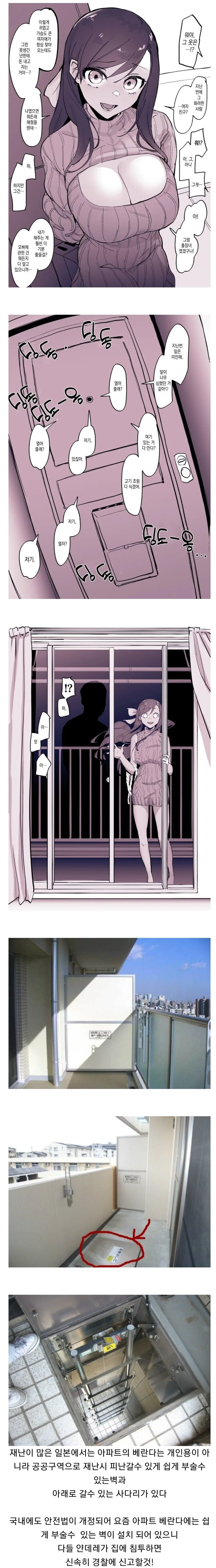 의외로 포켓몬을 알차게 즐기는.manhwa 이미지 11