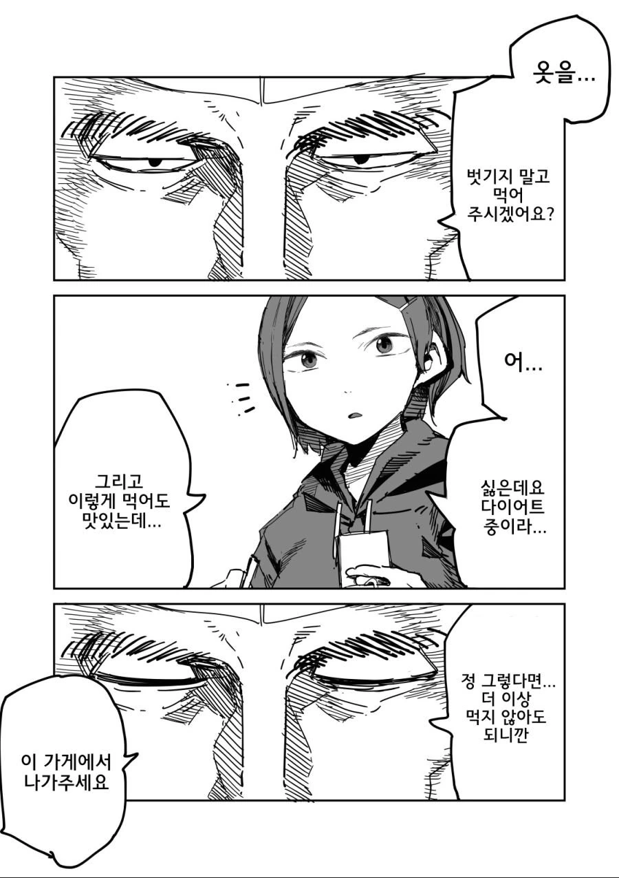manga_185269_002_4ce402dde5bd.webp