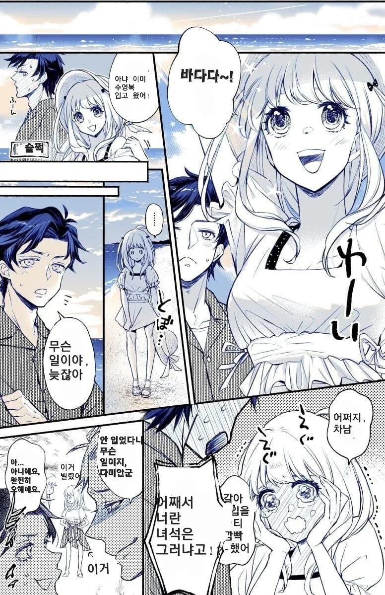 FGO)알람시계 못끄는 .manhwa 이미지 7