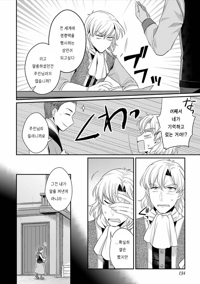 manga_1856226_002_e8e6bee7e690.webp