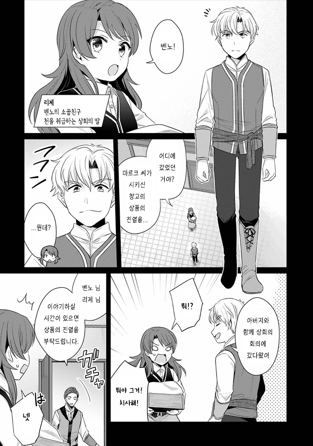 manga_1856226_003_1a0c051ed474.webp