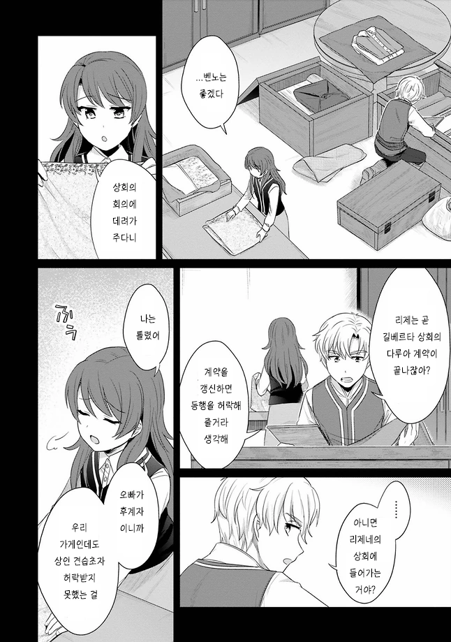manga_1856226_004_b4bbfb9c5a20.webp