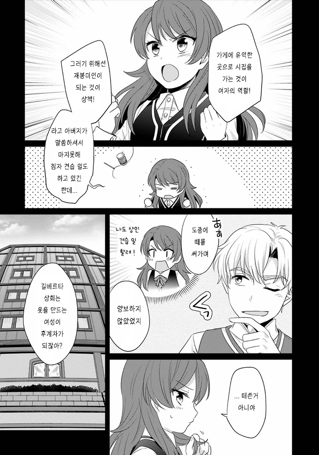 manga_1856226_005_4775e0a83a62.webp
