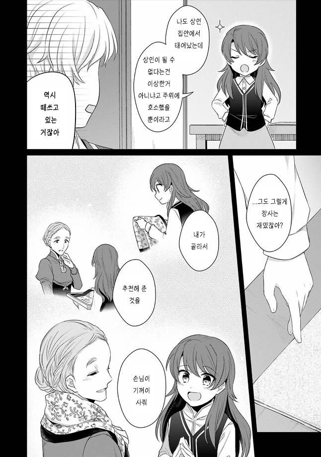 manga_1856226_006_b7593fe4cc7e.webp