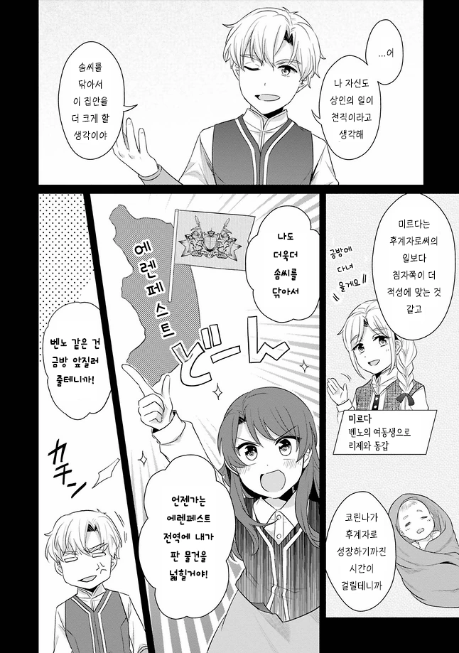 manga_1856226_008_a52962ee2c73.webp