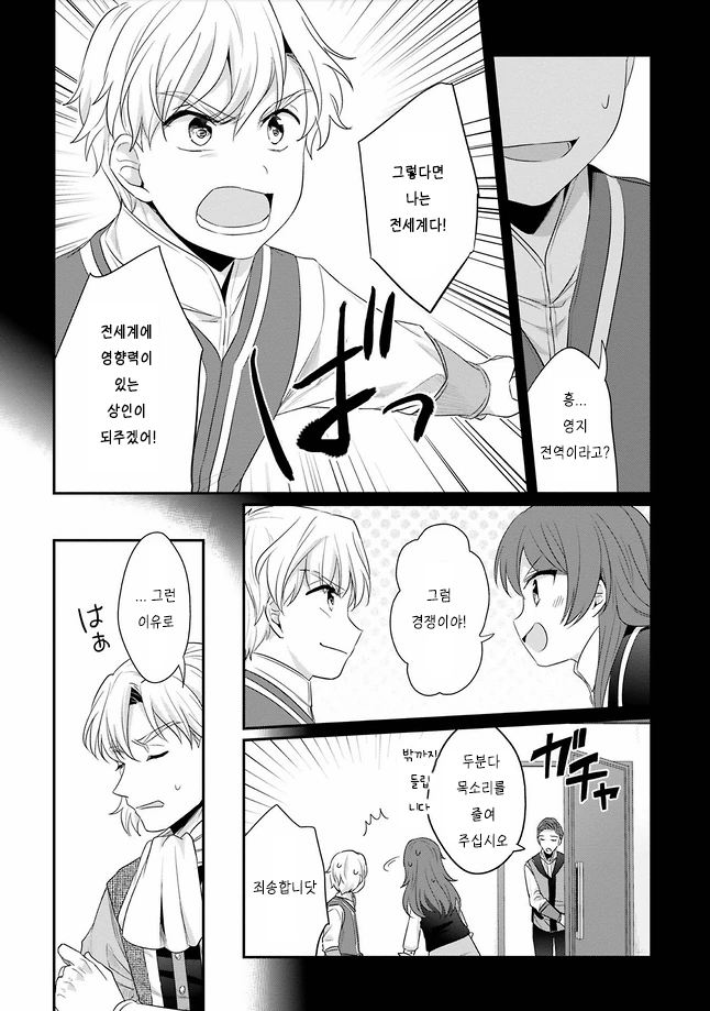 manga_1856226_009_6662b45b55e0.webp