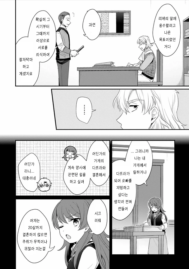 manga_1856226_010_805fc4dadd25.webp