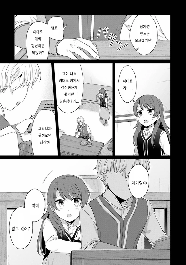 manga_1856226_011_7471d1dc7fb9.webp