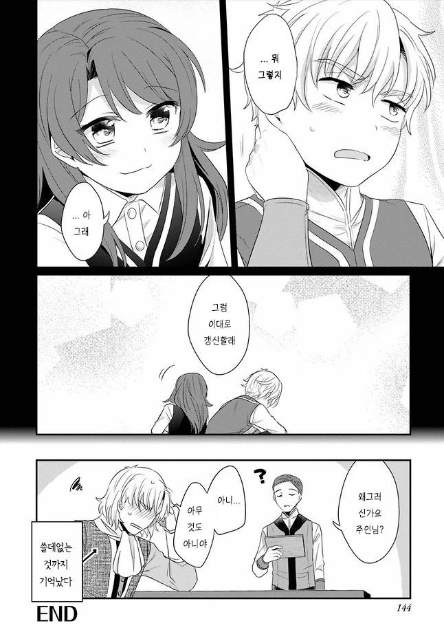 manga_1856226_012_c18ffaffbf9d.webp