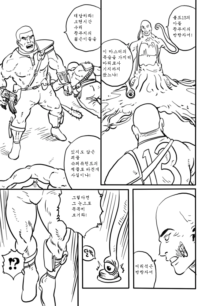꿀팁을 알려주는 착한 여친.Manga 이미지 16