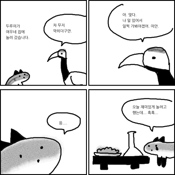 호모)원신)남행자를 여장 시킬뿐인 manga 이미지 3
