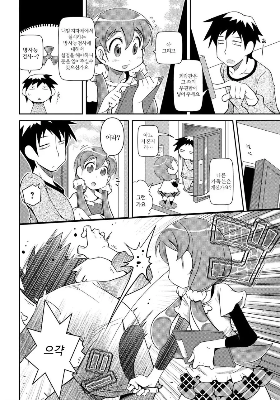 manga_1857831_003_60aff9992c50.webp