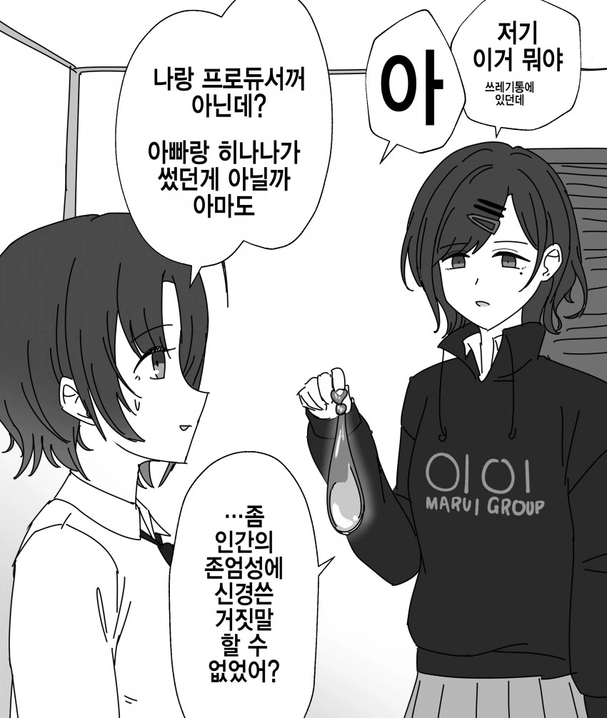 manga_1859928_001_9c61be9578f1.webp