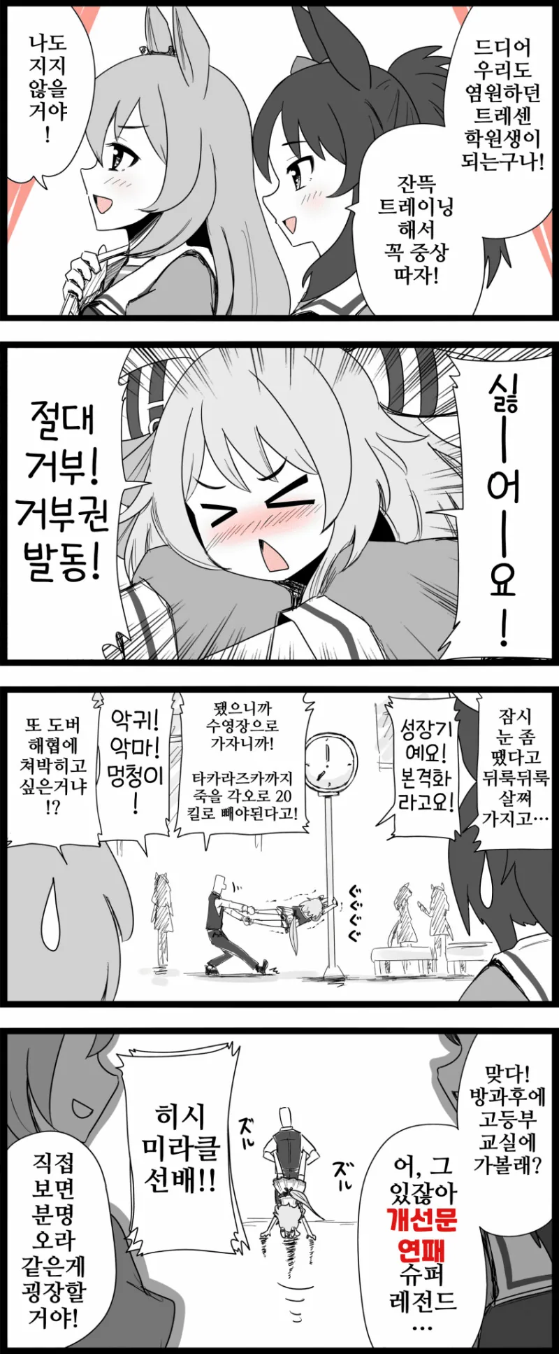암약)수상할 정도로 유능한 마왕군 manhwa 이미지 7