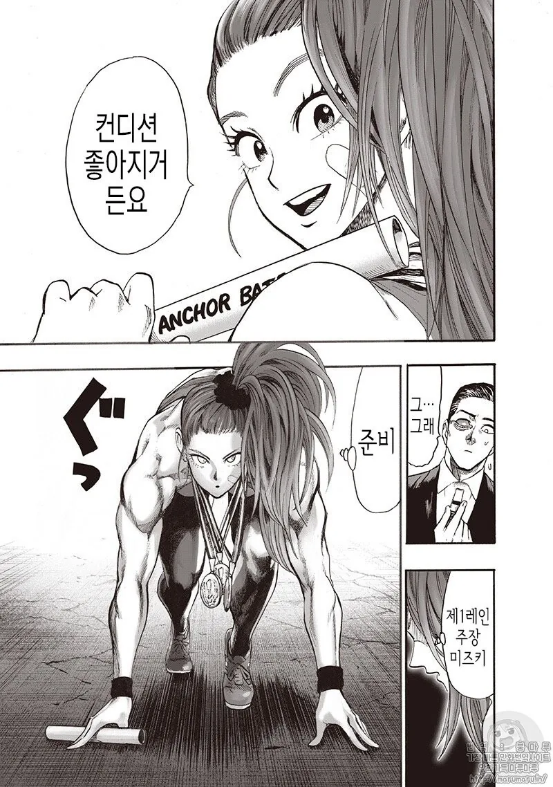 주입식 교육의 문제.Manhwa 이미지 11