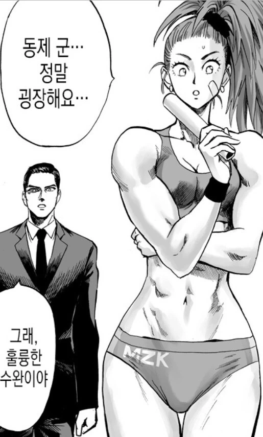 manga_1861821_008_d5cc7ef49419.webp