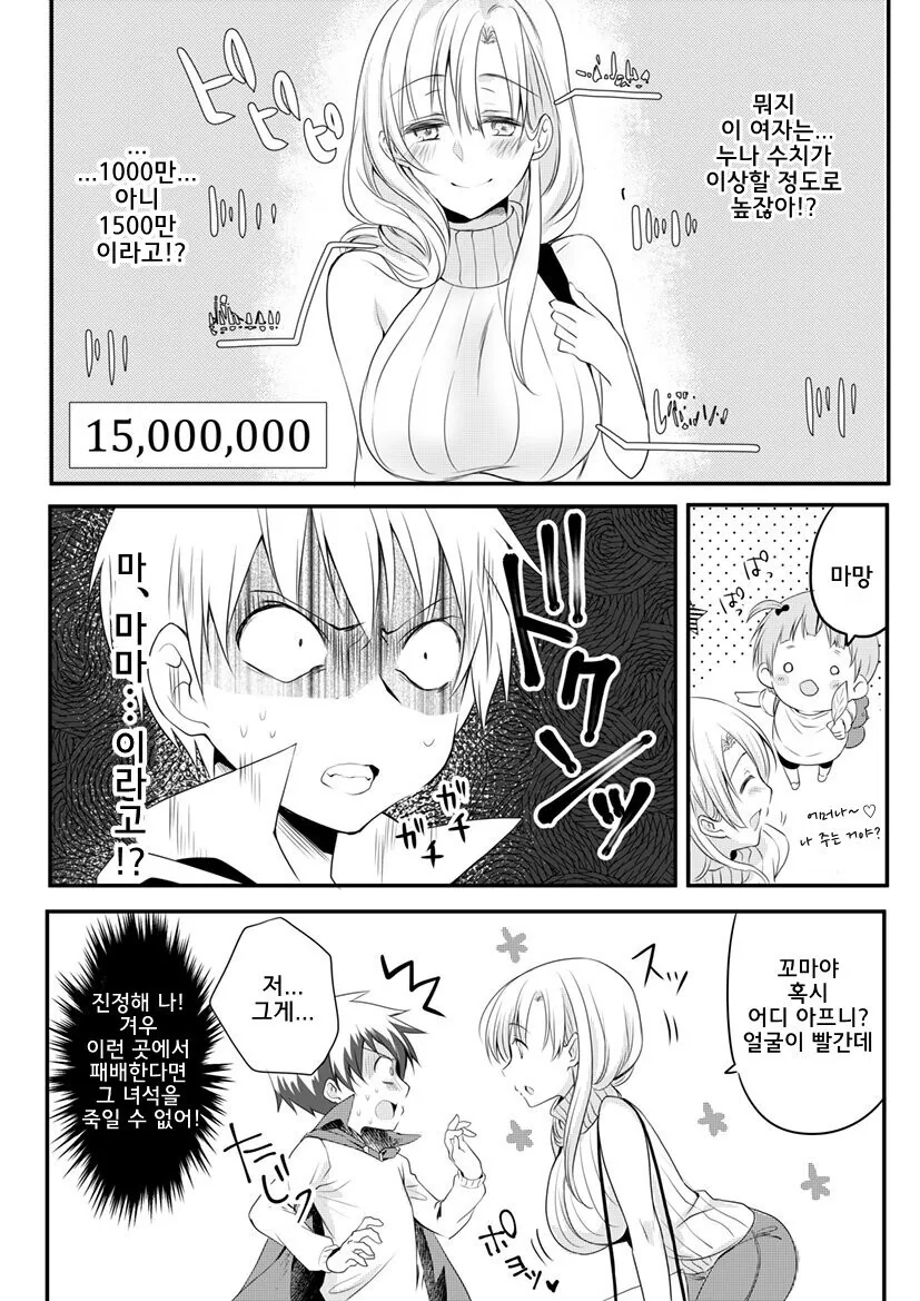 manga_1861932_002_b63c2bf8448c.webp