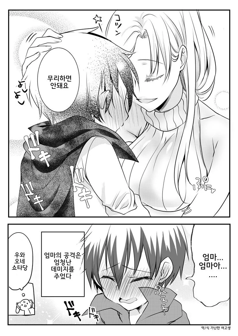 manga_1861932_003_7aecfa6f6e2d.webp