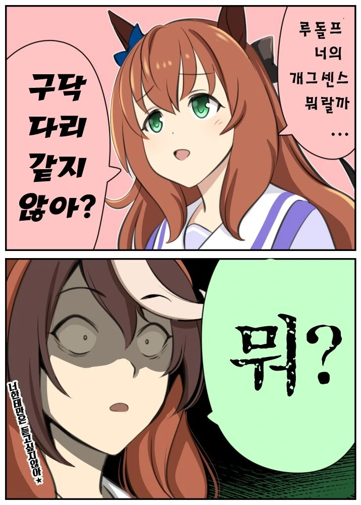 @) 츳코미 부족은 독이다 만화 이미지 18