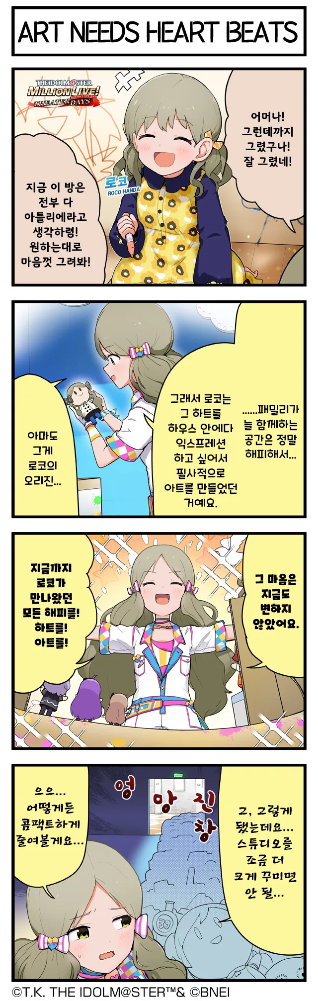 이환) 감정사의 수영복 만화 이미지 19