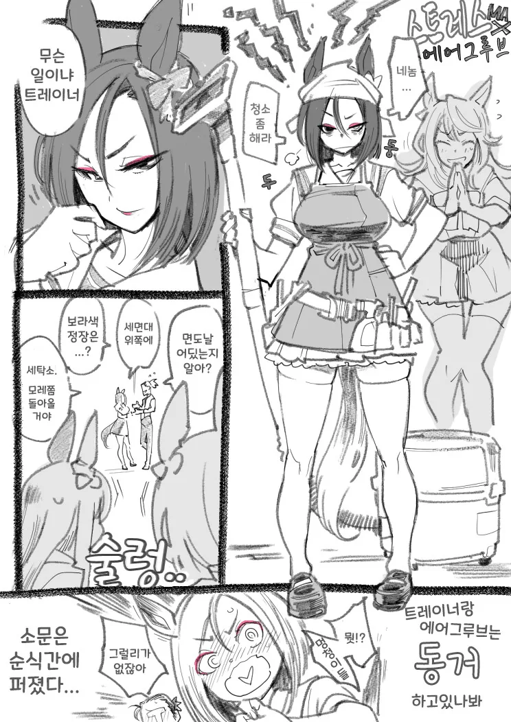 웹코믹 214 페이지 | TOONZIP 이미지 13