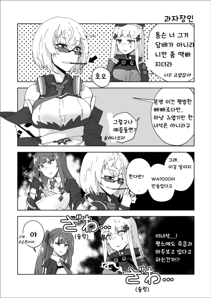 @)안즈와 프로듀서가 헤어지는 만화 이미지 9