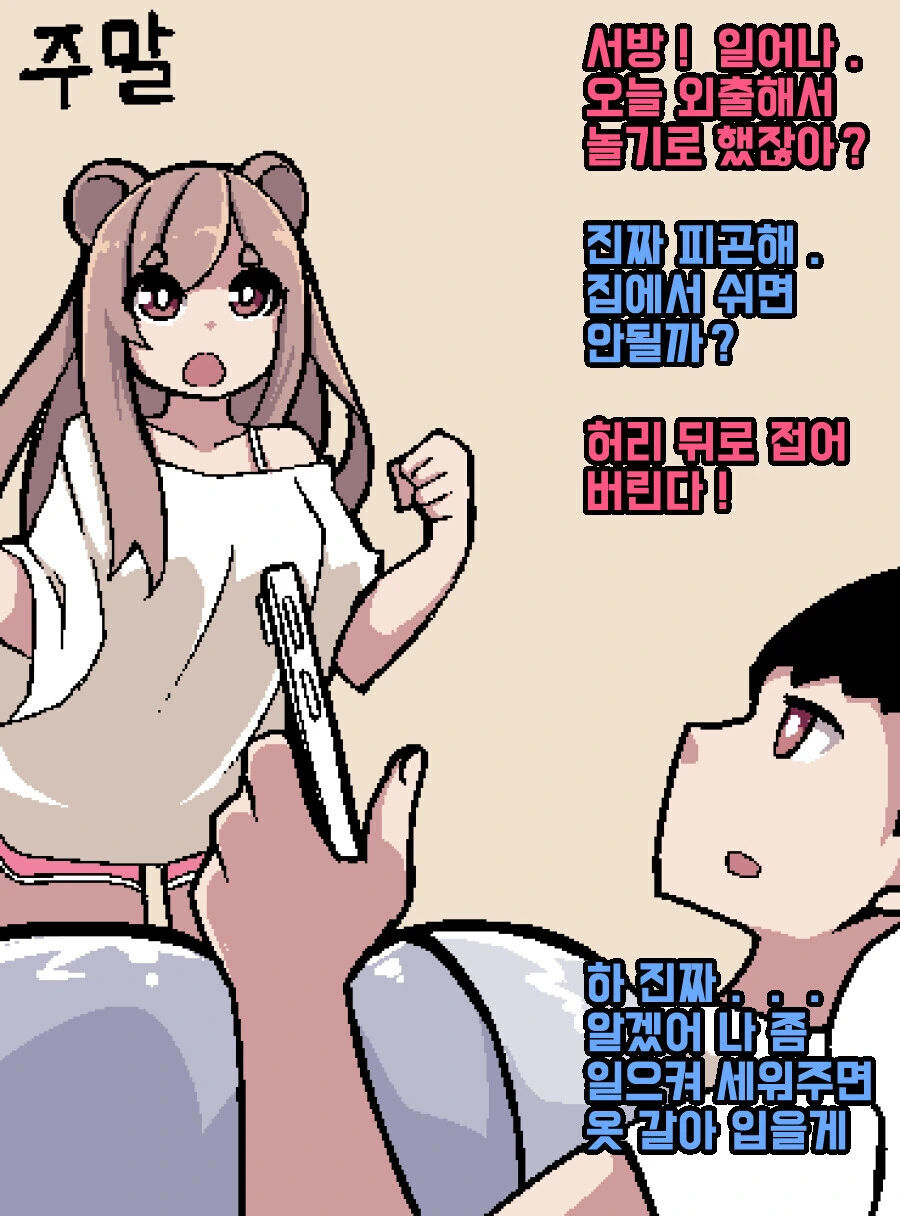 각종 동물계 여친.manga 이미지 20