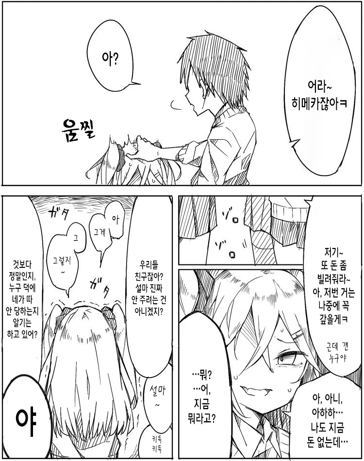 남자들 난제...변기 앉을때 꼬지션.manhwa 이미지 20