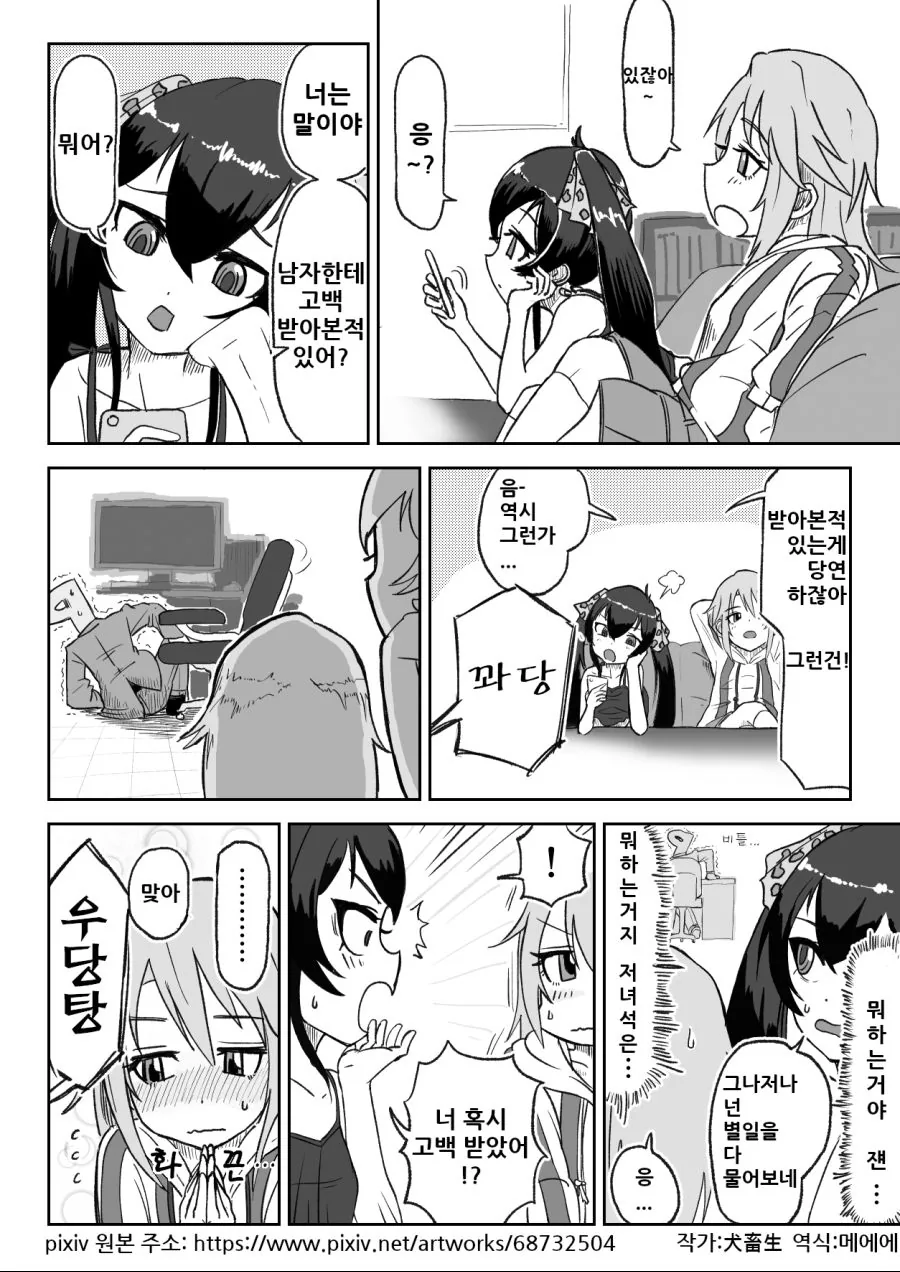 TS약물이 없는 세계관 만화.manga 이미지 20