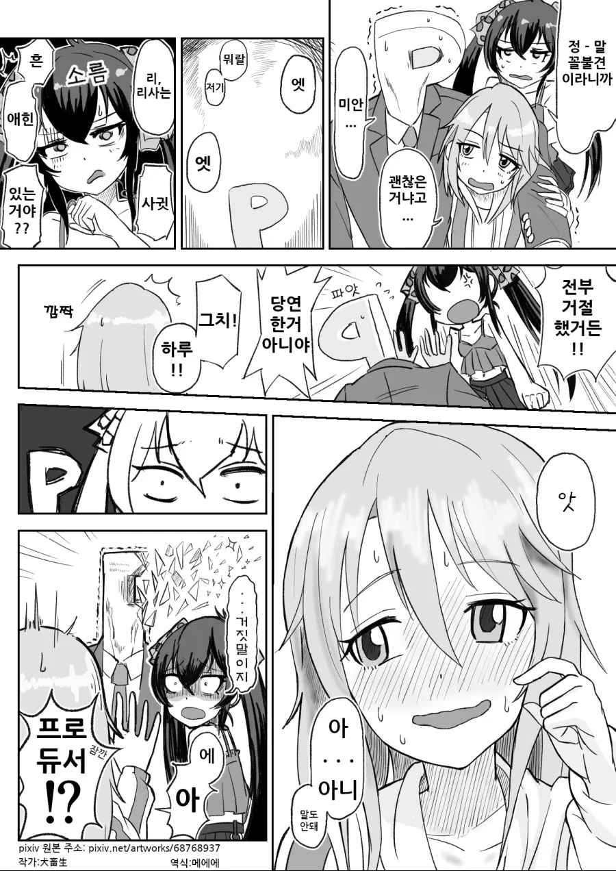 manga_187283_002_5655ef58bbcd.webp