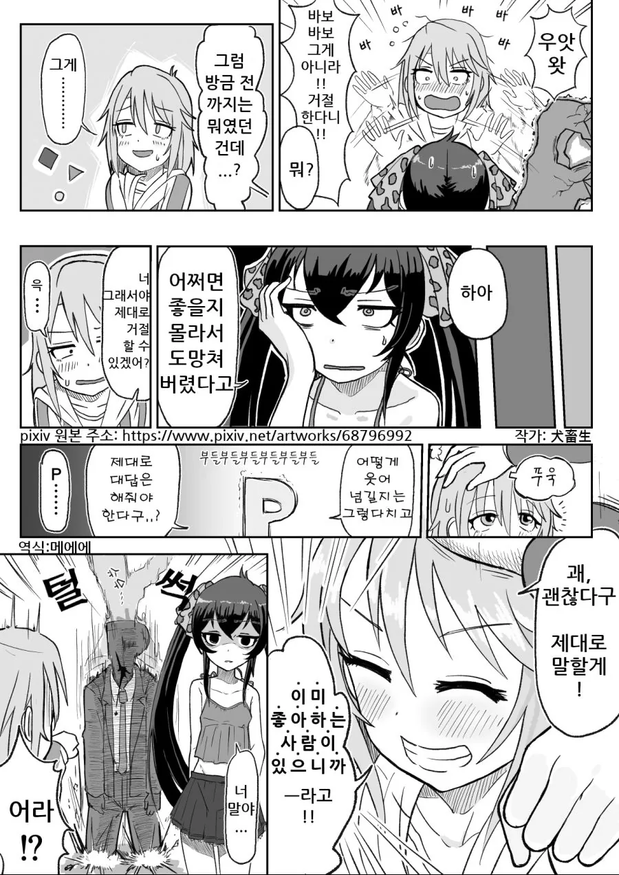 manga_187283_003_86c8ece679e1.webp