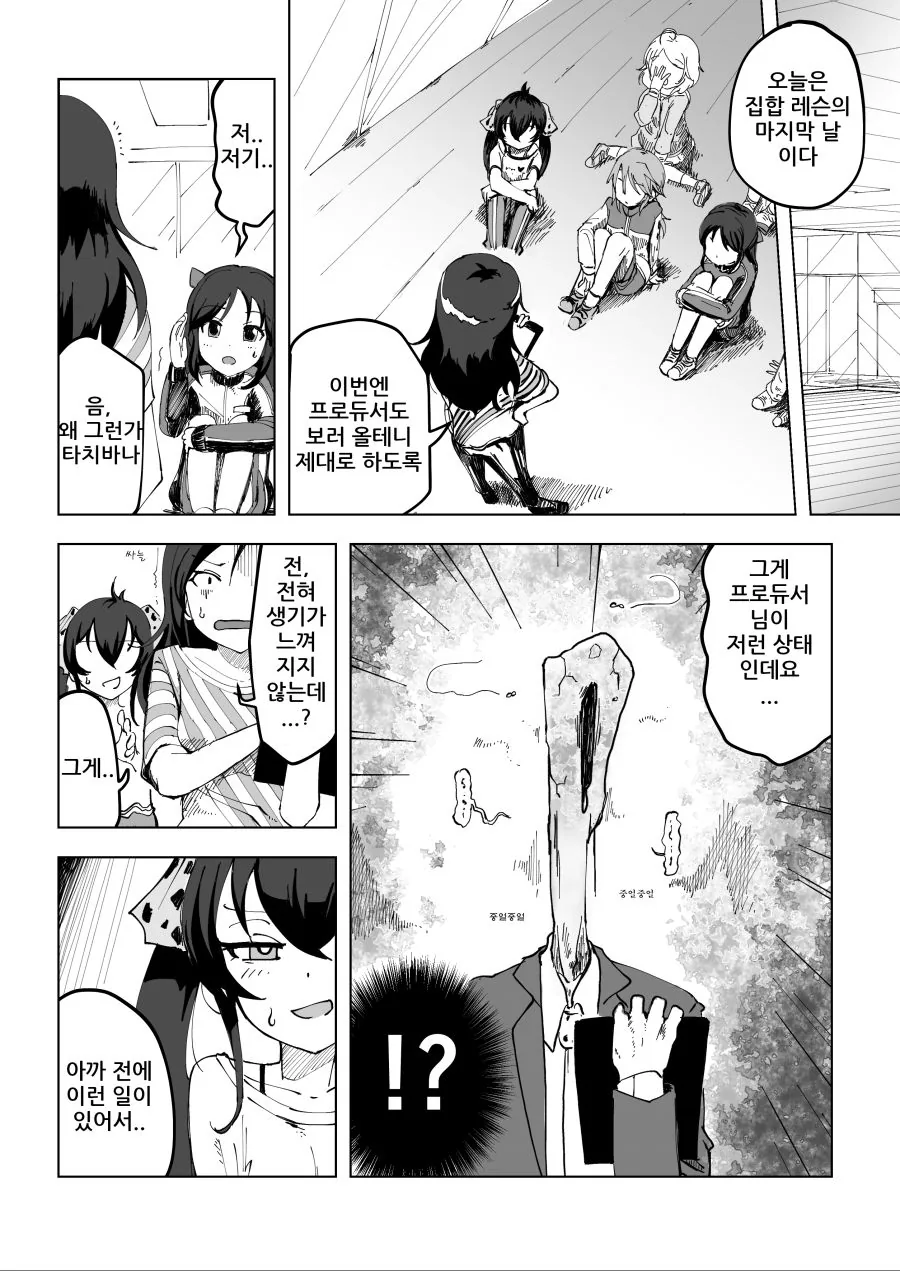 manga_187283_004_c5f2a92189f0.webp