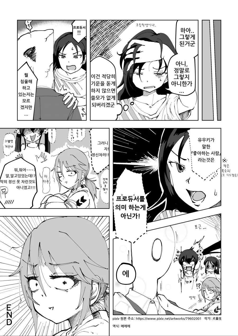 manga_187283_005_a95d54e2c9f3.webp