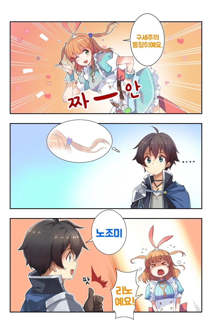 @) 츳코미 부족은 독이다 만화 대표 이미지