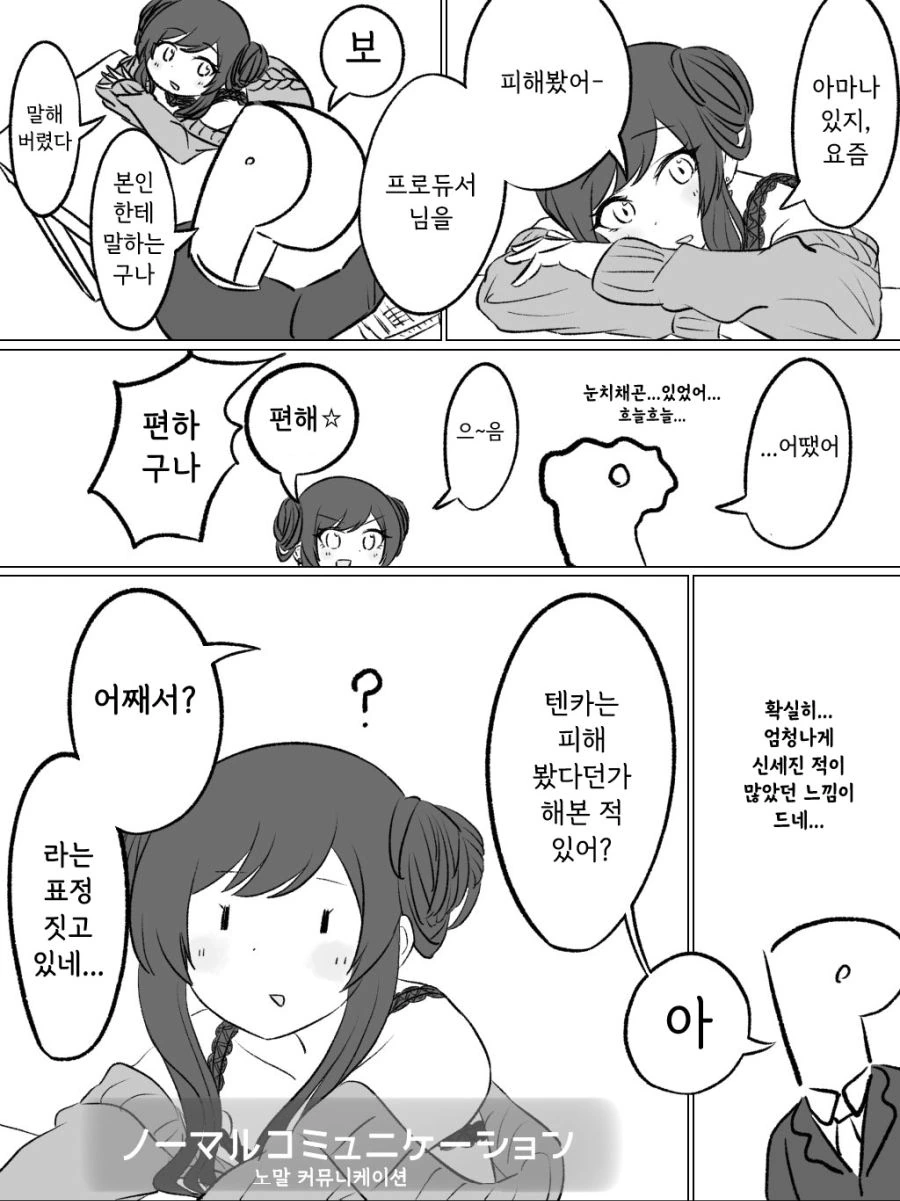 ㄴㅊ하나 없는 건전한 양호선생님.jpg 이미지 11