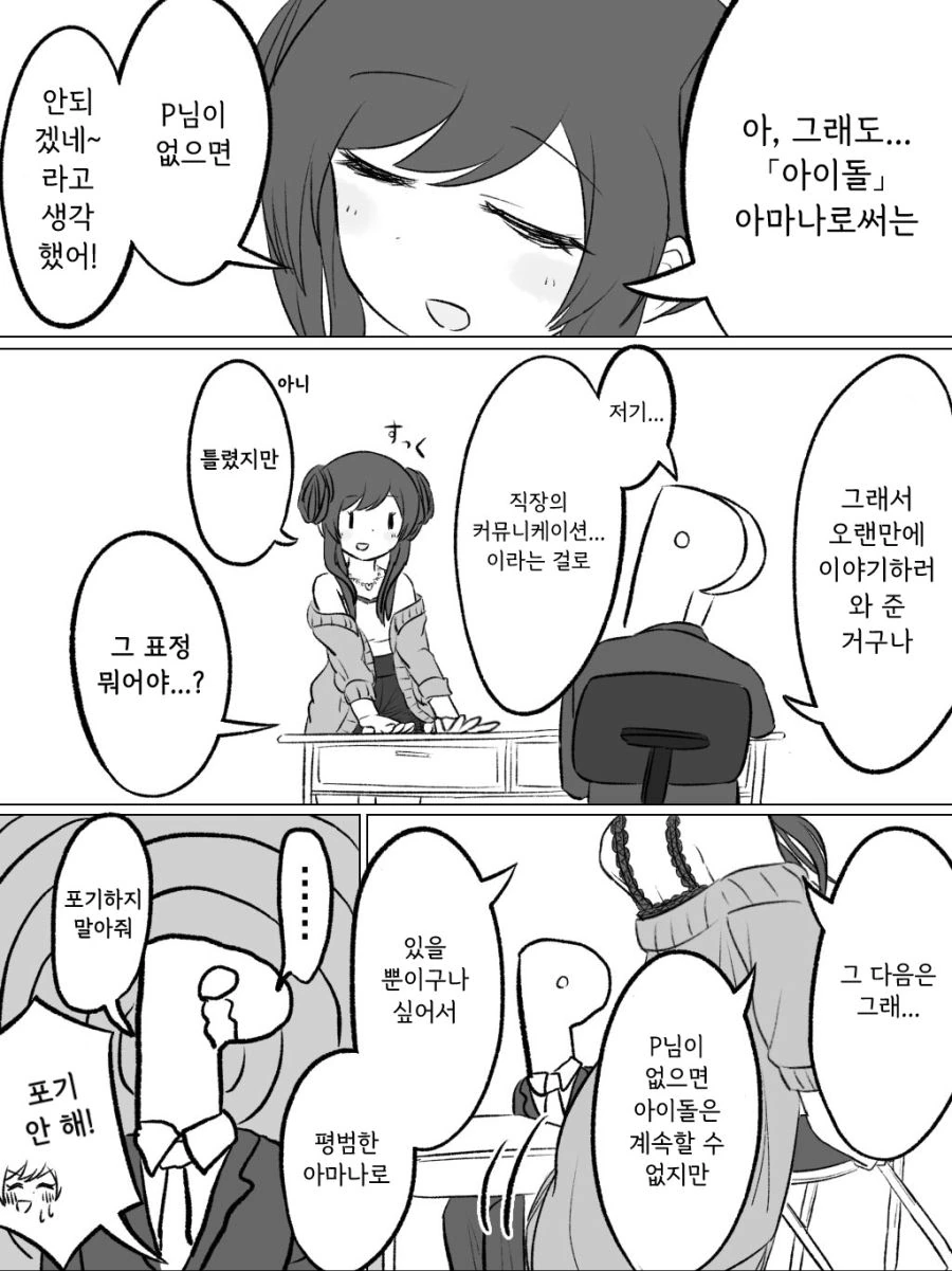 manga_1876165_002_7842c56c981b.webp