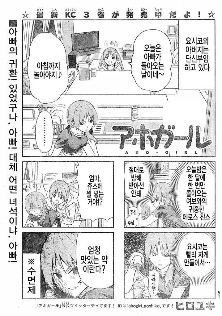 FGO)알람시계 못끄는 .manhwa 이미지 2