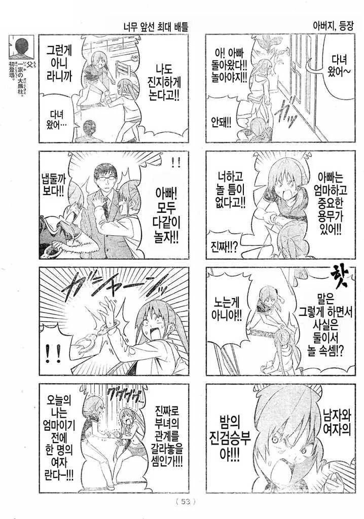 manga_187679_003_ec63edc0263d.webp
