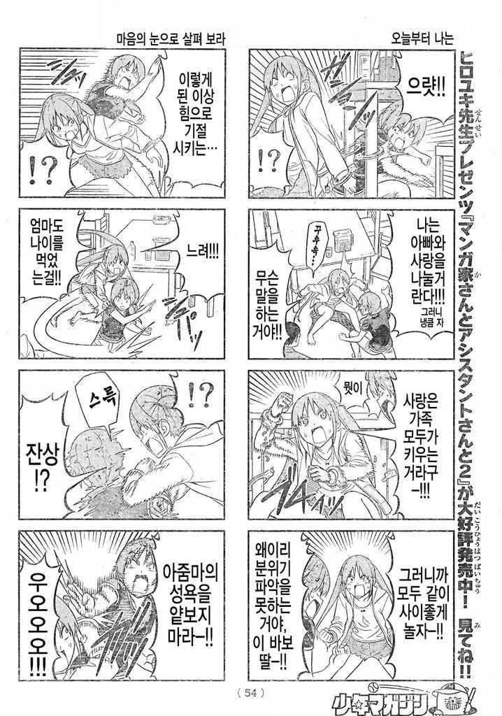 manga_187679_004_83f506ccec1a.webp