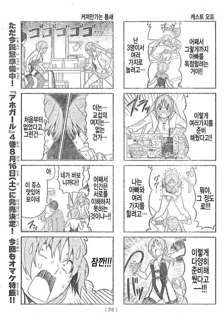 manga_187679_005_3cb74abc3698.webp