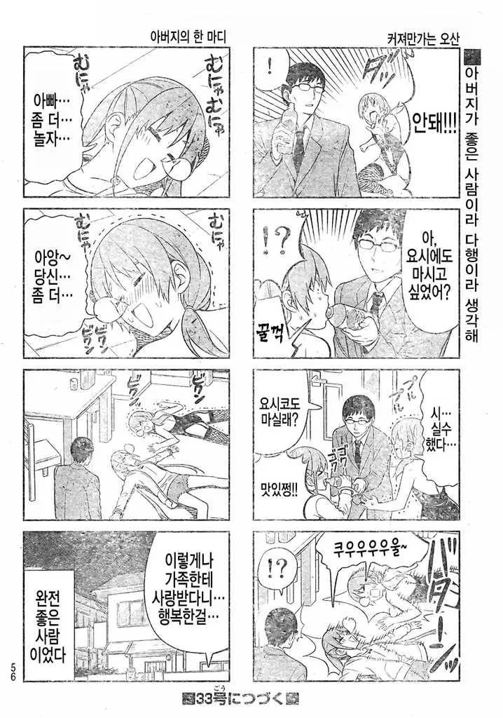 manga_187679_006_f78fe7ce572f.webp