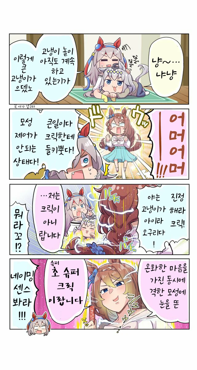 이환) 감정사의 수영복 만화 이미지 20