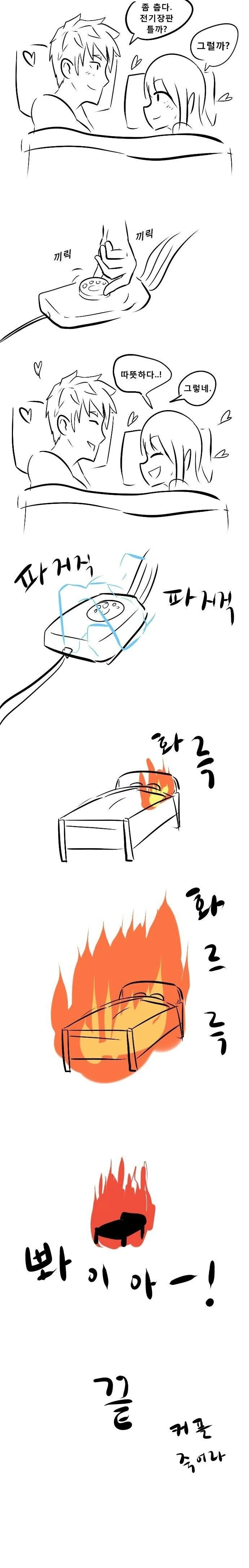 fgo)당신이 그 유명한 어린왕자!.manga 이미지 19