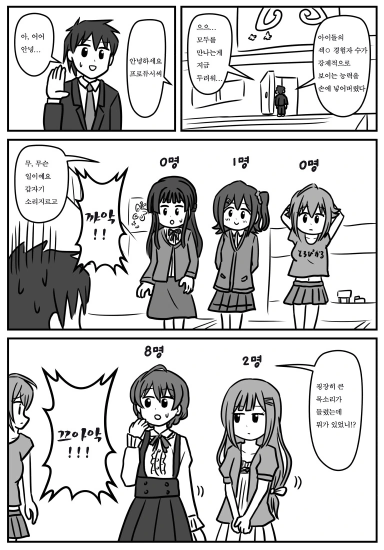 밥부터 먹을래? 목욕부터 할래? .manwha 이미지 14