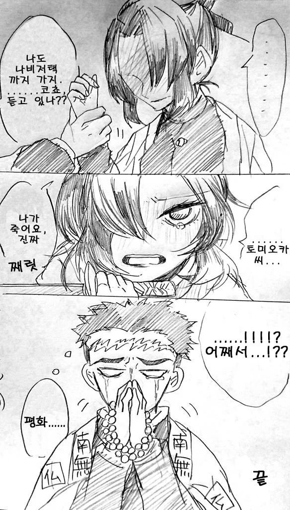 manga_1880127_003_584f2aa414e8.webp