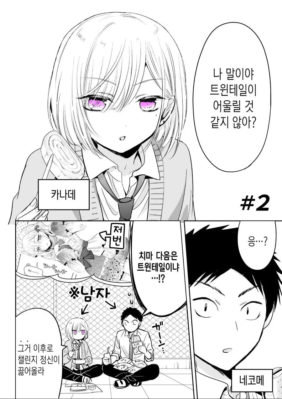 manga_1884120_006_6dd2e2fa99fd.webp