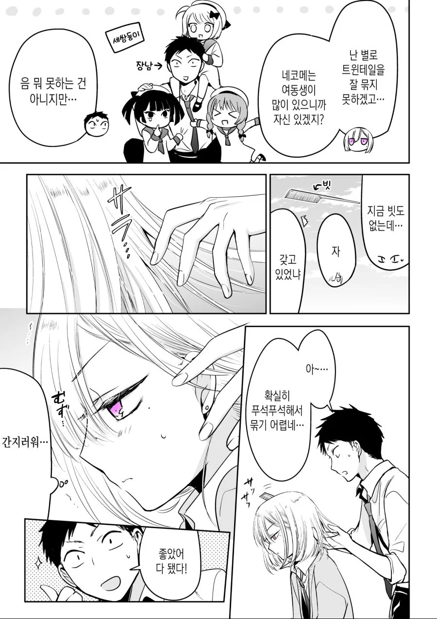 manga_1884120_007_9060c4e409fc.webp